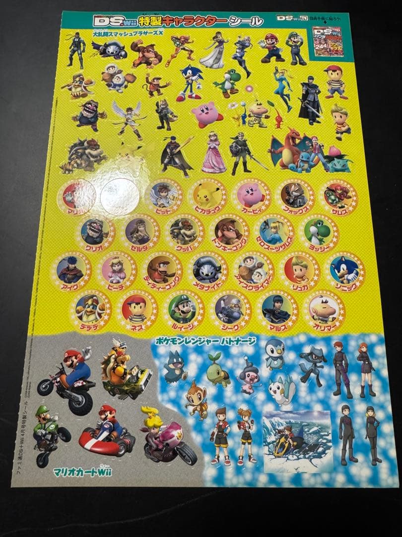 シール ファミ通DS＋wii ファミ通DSキューブ 付録 9シートセット