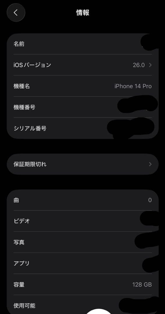 Apple iPhone 14 Pro スペースブラック 本体　箱つき
