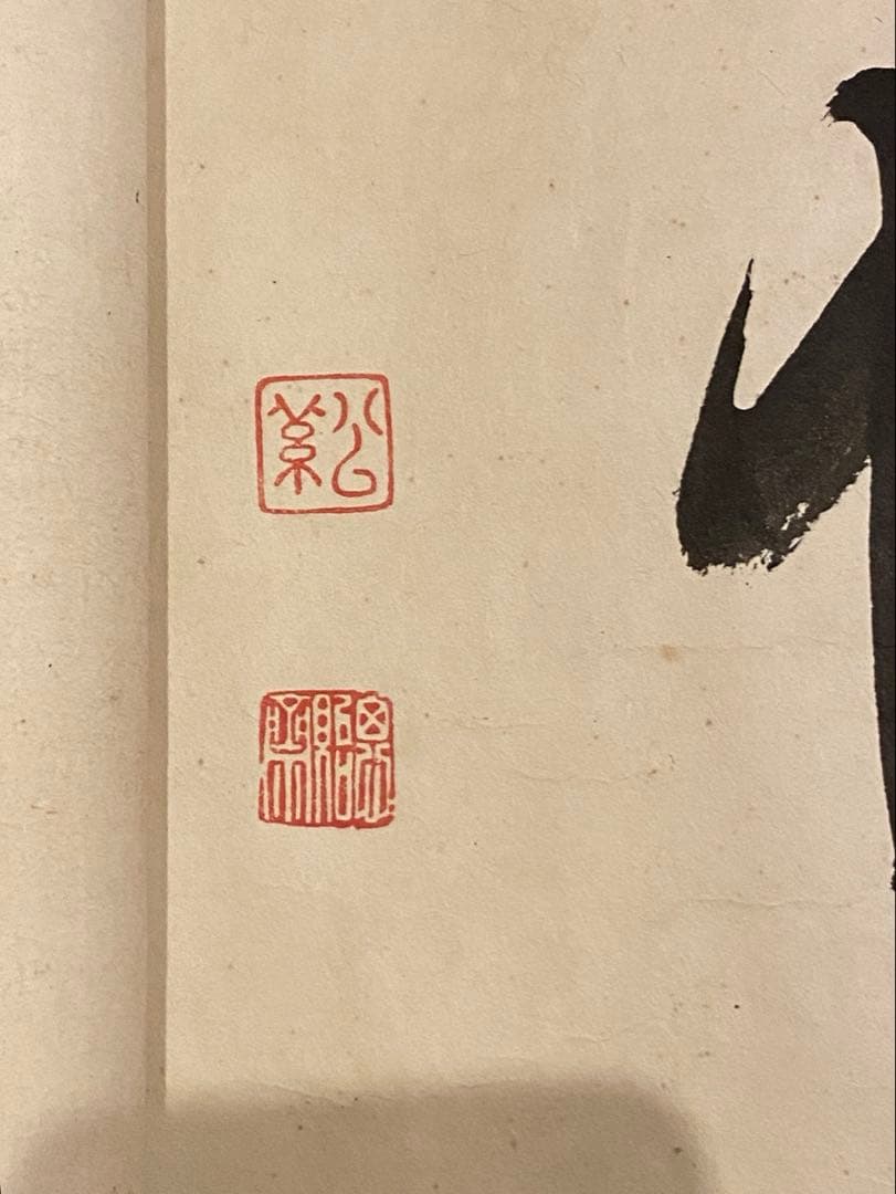 巻物 100