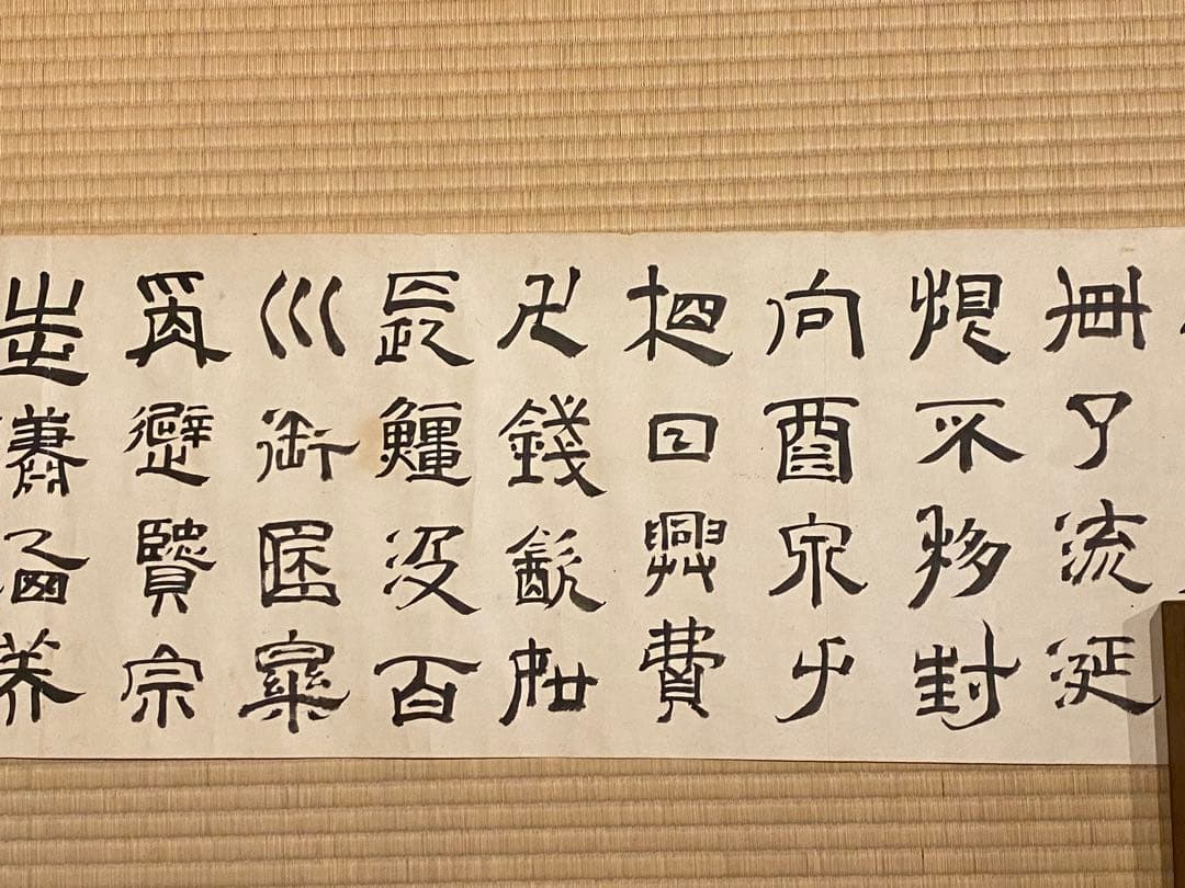 巻物 100