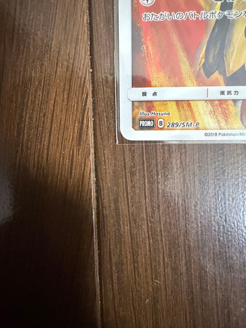 ムンク ミミッキュ プロモ ポケモンカード