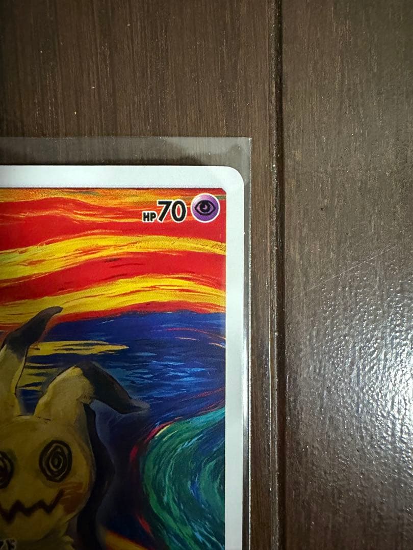 ムンク ミミッキュ プロモ ポケモンカード