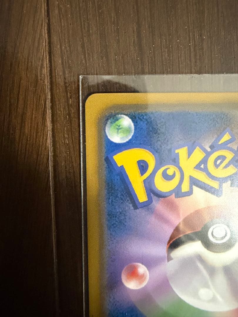 ムンク ミミッキュ プロモ ポケモンカード