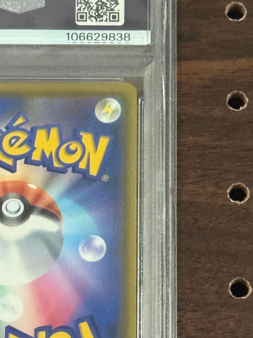 バンザイピカチュウ PSA10