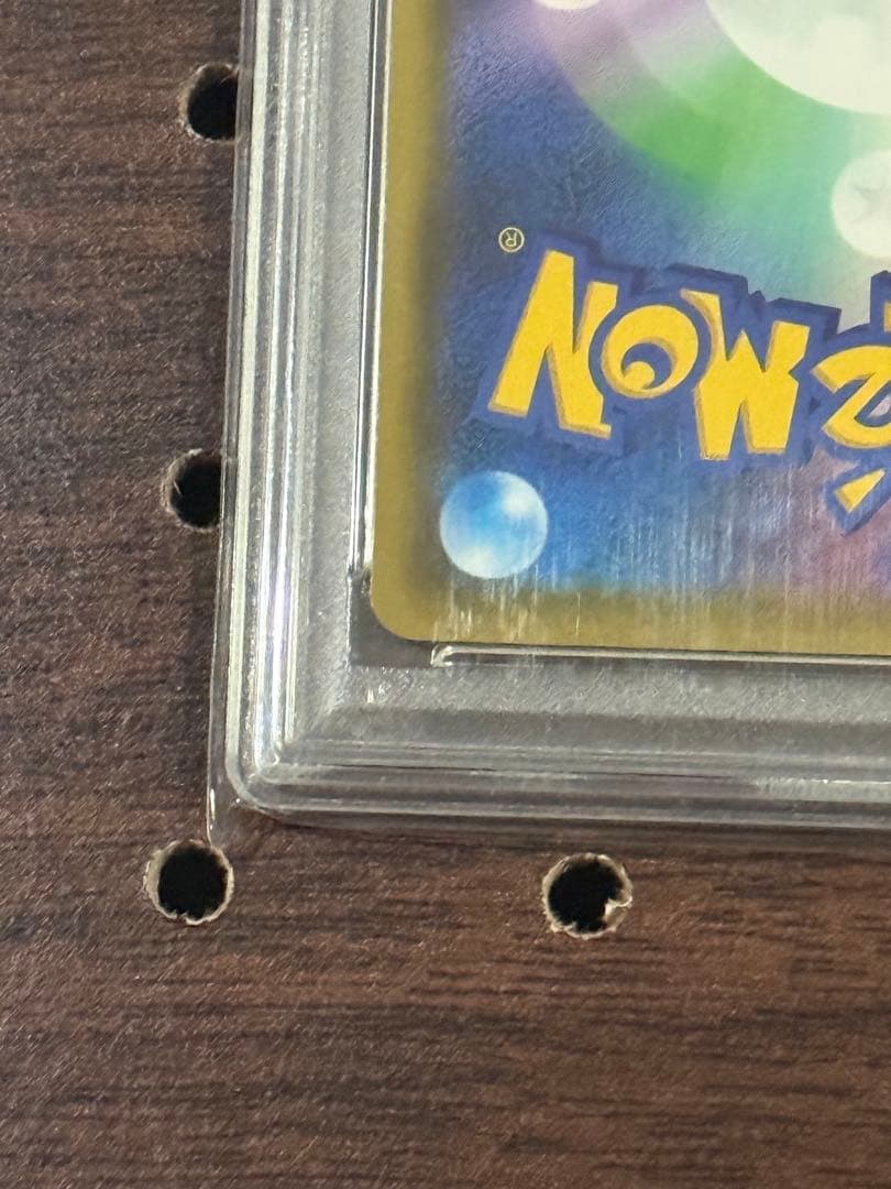 バンザイピカチュウ PSA10