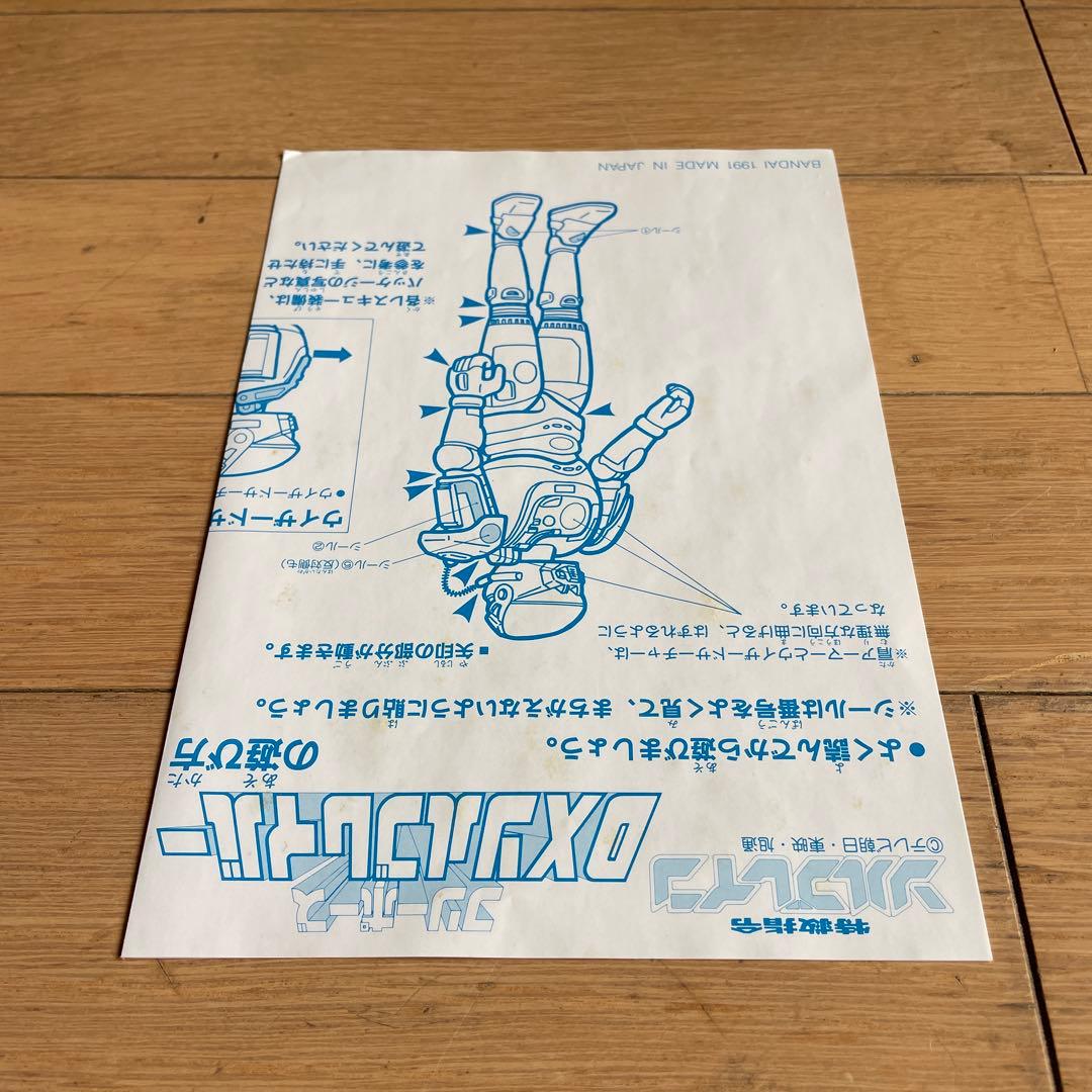 ソルブレイン　DXソルブレイバー　フリーポーズ　開封品