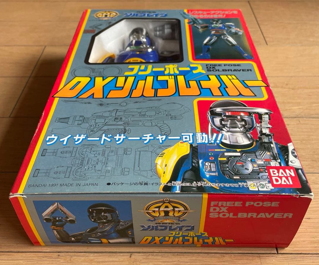 ソルブレイン　DXソルブレイバー　フリーポーズ　開封品