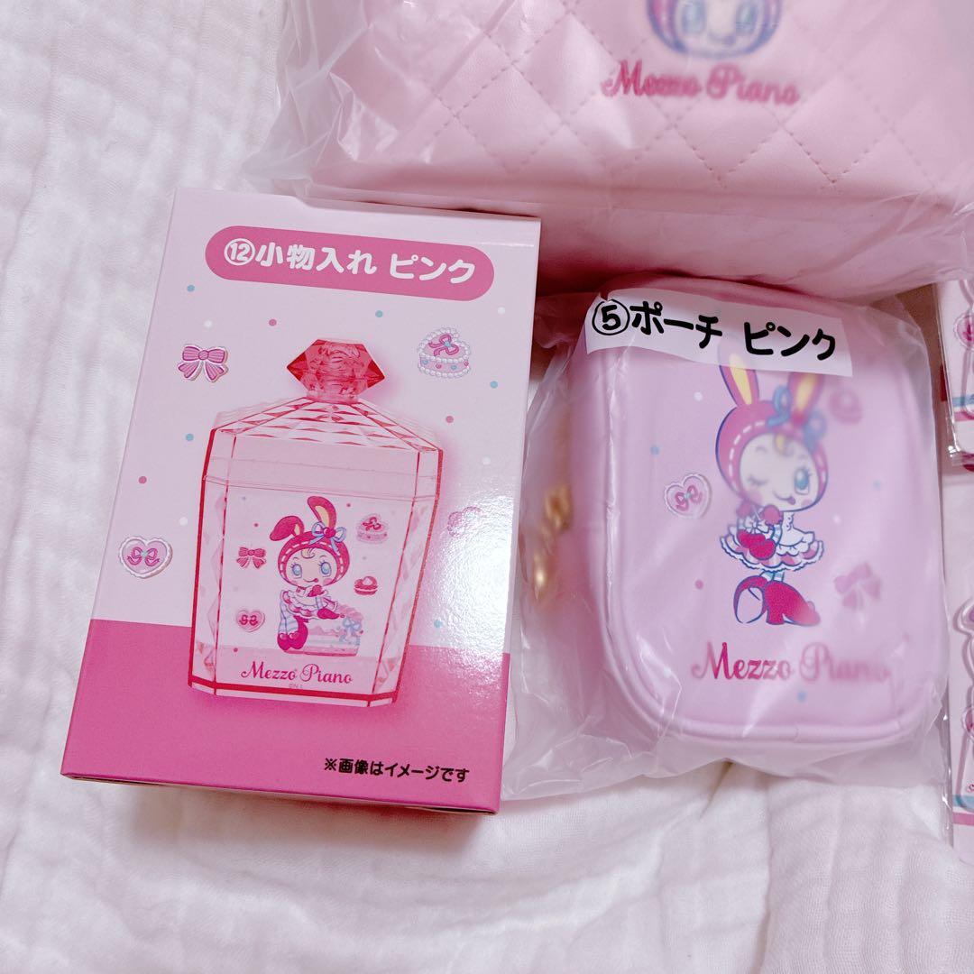 メゾピアノ　一番くじ　バニティポシェット　ピンク 新品未開封　ベリエちゃん
