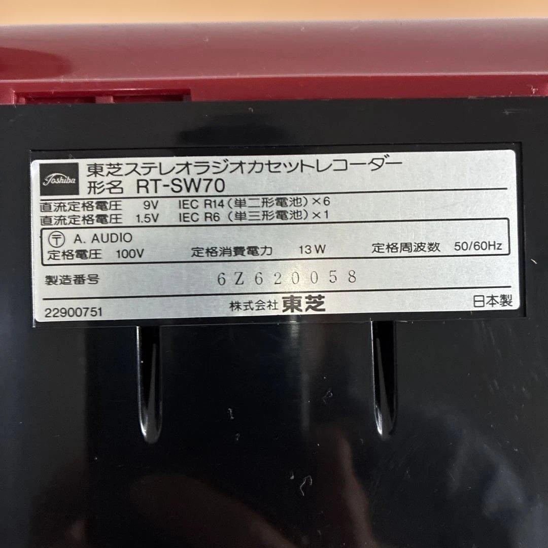 ジャンクTOSHIBA シュガー RT-SW70