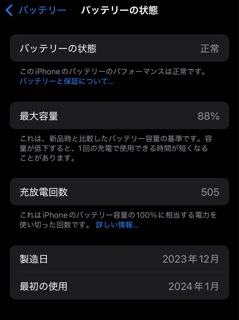 iPhone 15 Pro 512GB ホワイトチタニウム 箱/付属品あり