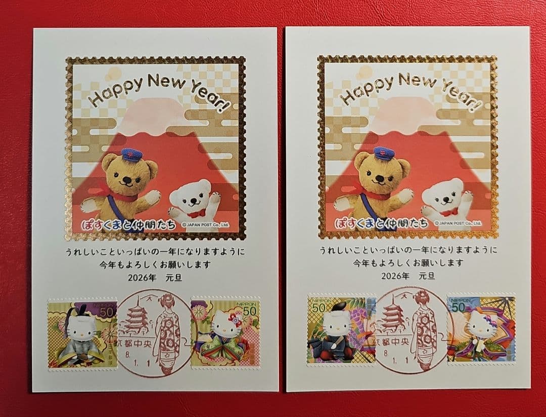 ko nana 記念押印・初日印付き年賀はがき