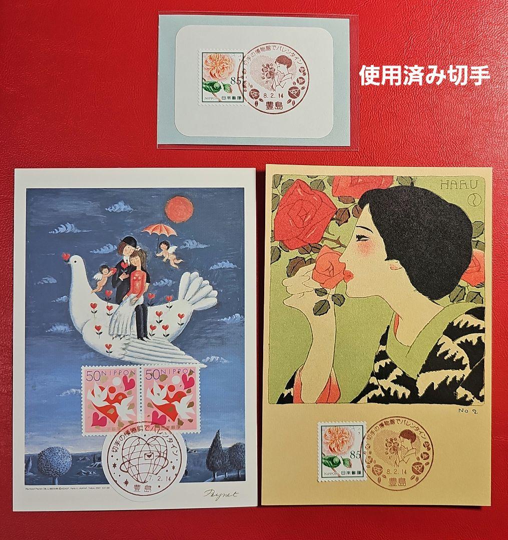 ko nana 記念押印・初日印付き年賀はがき