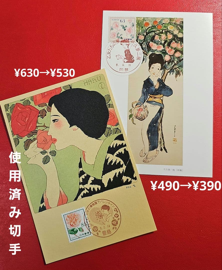 ko nana 記念押印・初日印付き年賀はがき