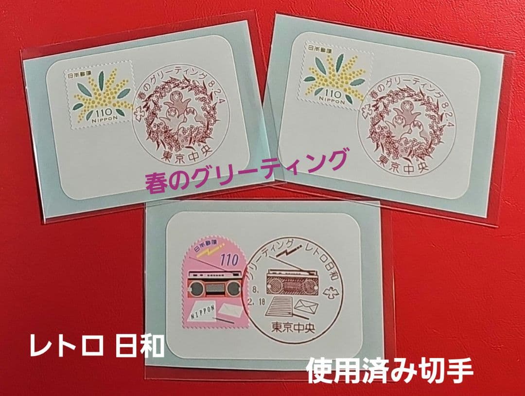 ko nana 記念押印・初日印付き年賀はがき