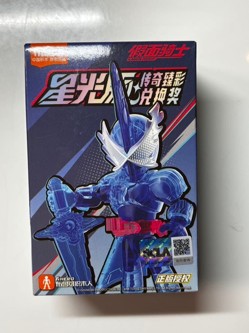 Blokees 仮面ライダーセイバー 激レア クリア クロスセイバー