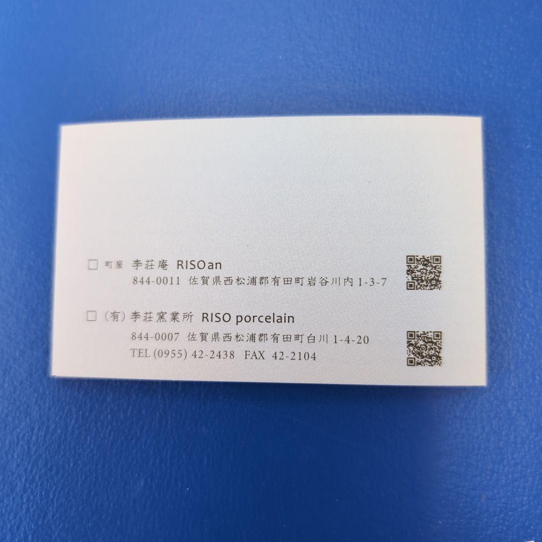 李荘窯の器
