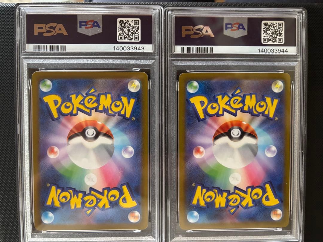 PSA10 ピカチュウ S10a 014/071 連番
