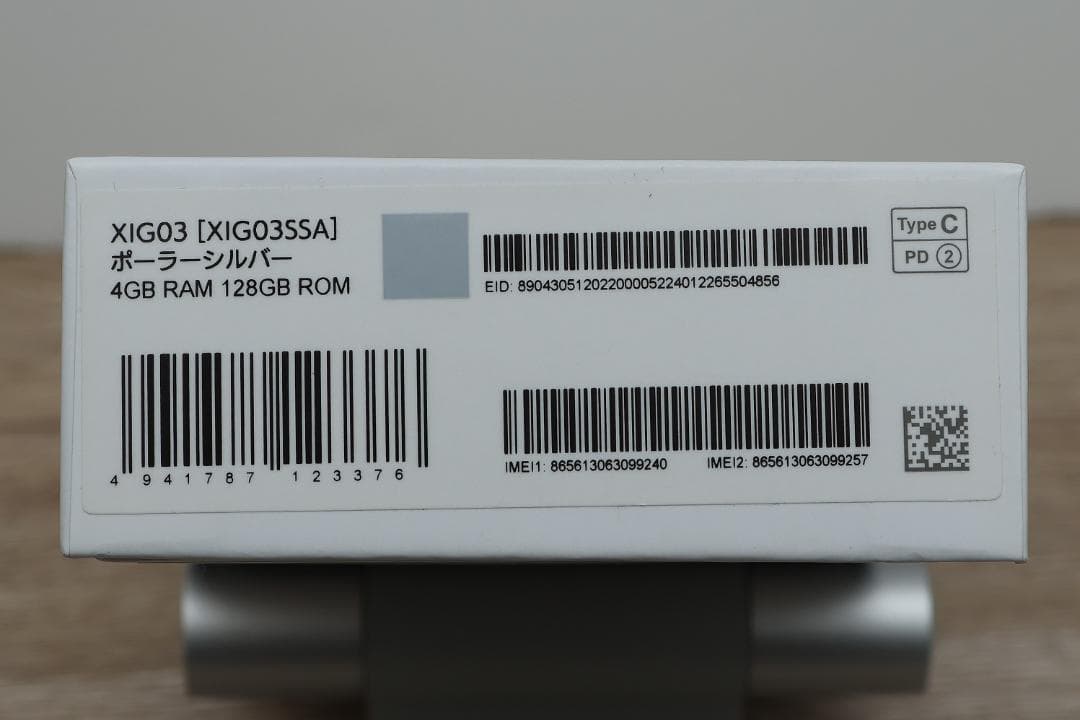 Xiaomi Redmi 12 5G 本体 ムーライトホワイト