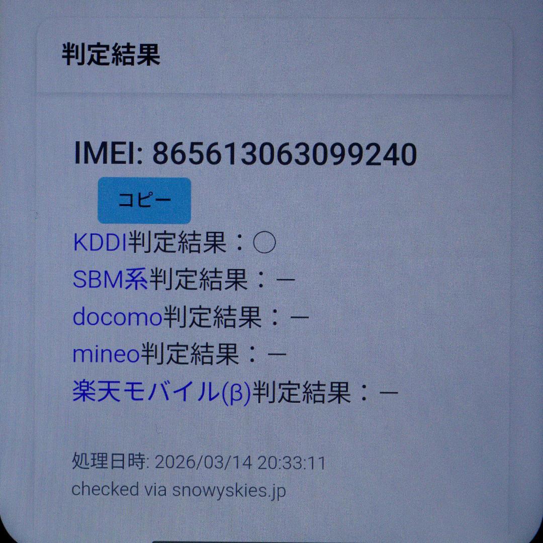 Xiaomi Redmi 12 5G 本体 ムーライトホワイト