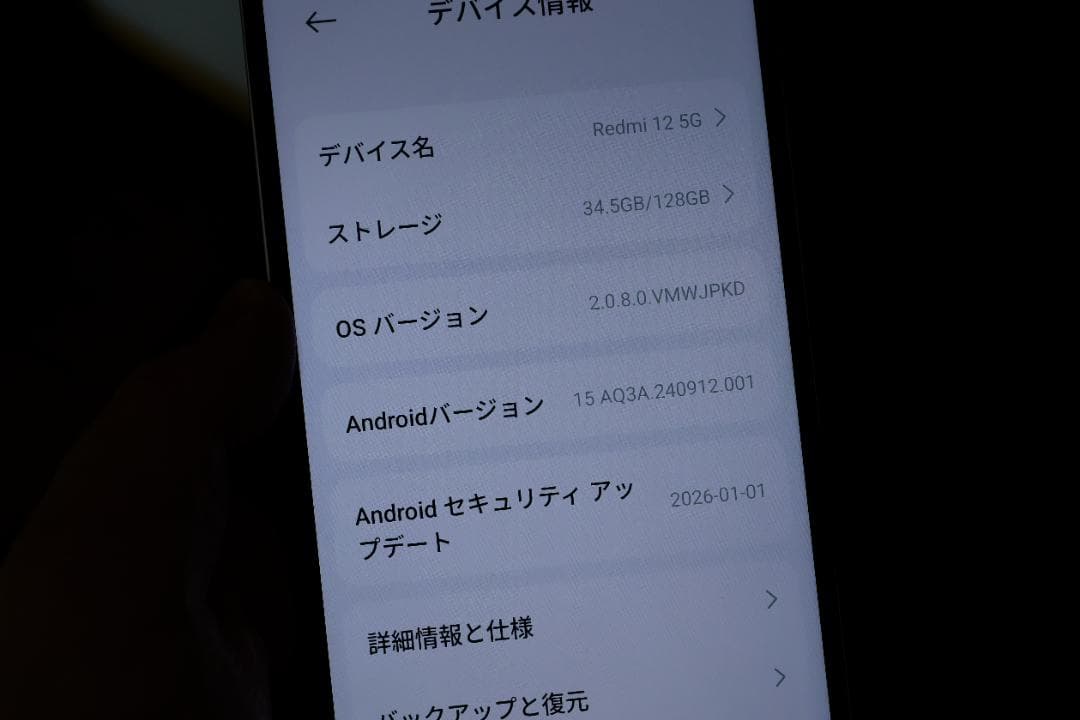 Xiaomi Redmi 12 5G 本体 ムーライトホワイト