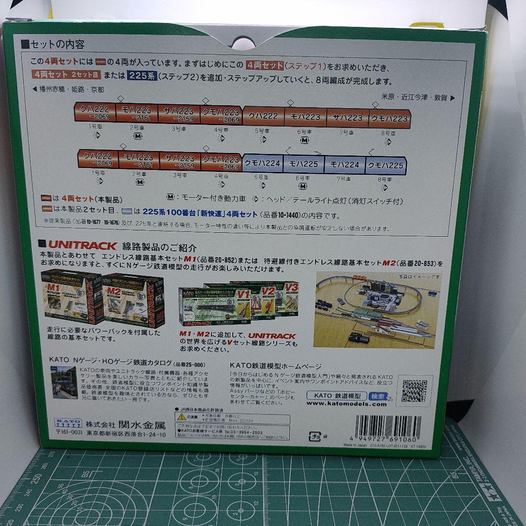 KATO 10-1898 223系2000番台 新快速 Nゲージ 4両セット