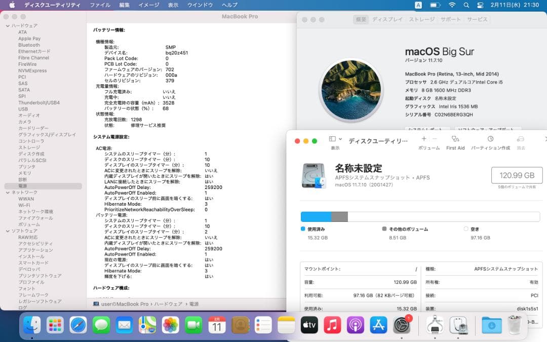 MacBook本体 MacBook Pro Retina 13\", 2014, 8GB, 128GB