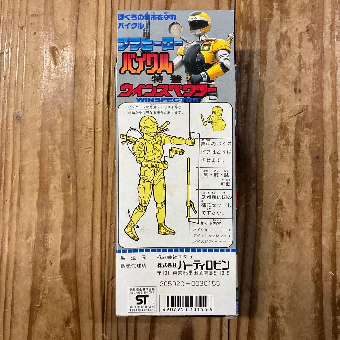 S*X様 プラヒーロー　バイクル　特警　ウインスペクター