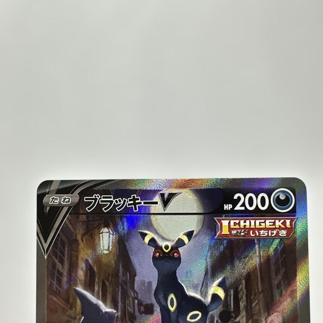 ポケモンカード　ブラッキーV (085/069SR) SA