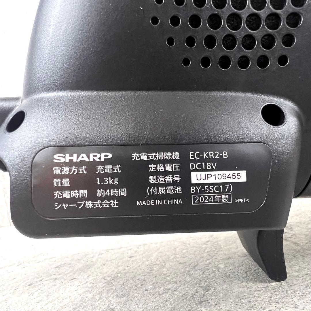 シャープ コードレス掃除機 RACTIVE Air EC-KR2-B