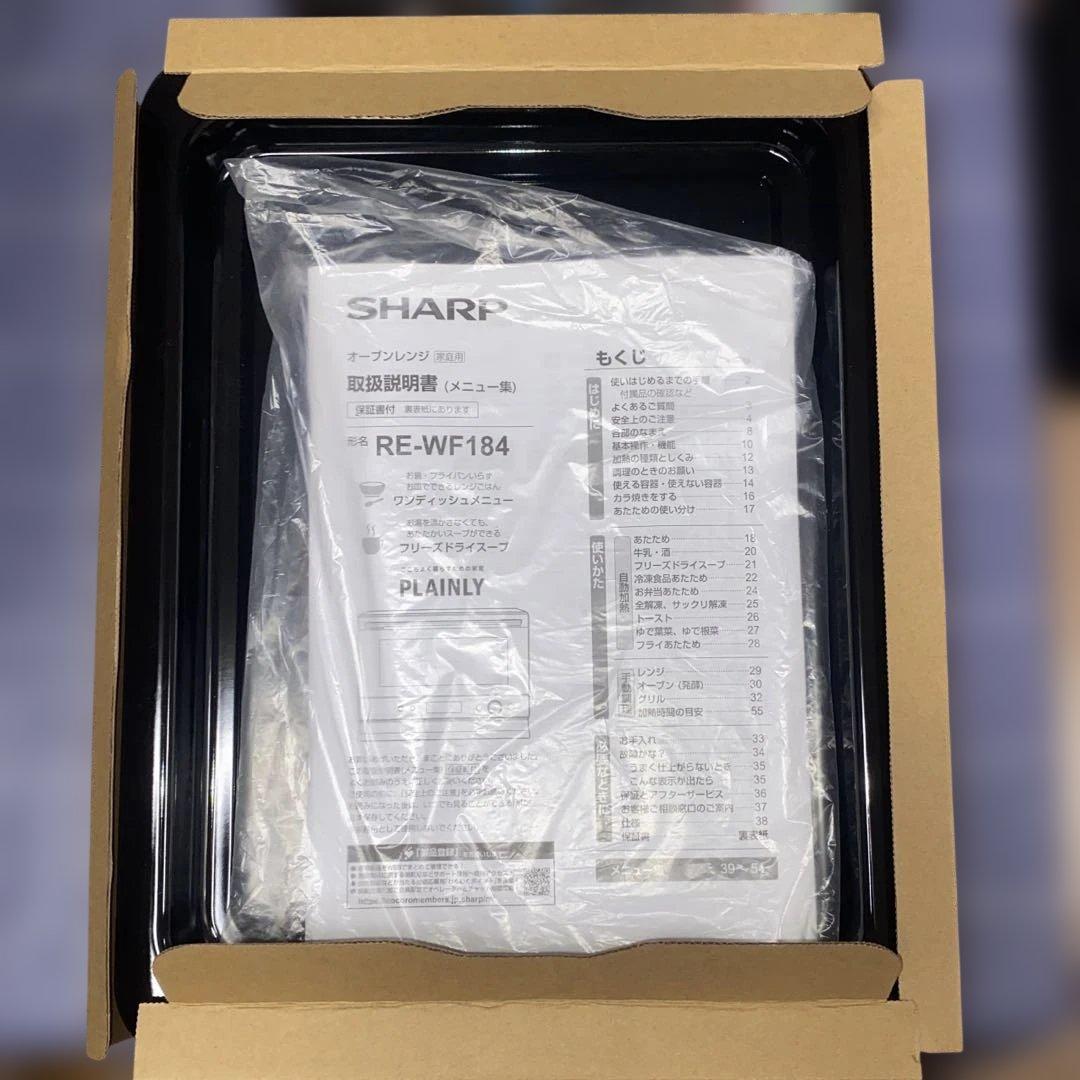 2024年製 SHARP　18L オーブンレンジ　RE-WF184-B