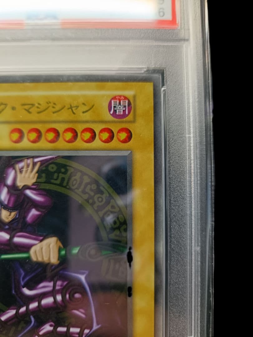 遊戯王 ブラック・マジシャン 20周年 ステンレス 激レア