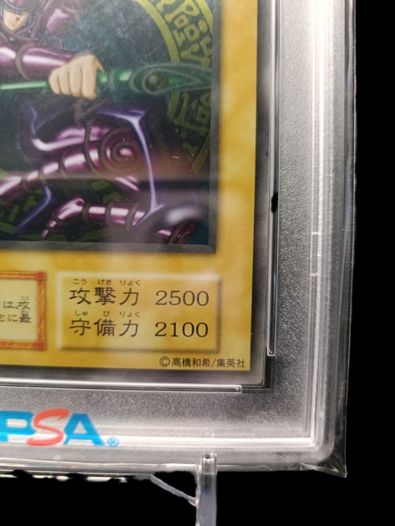 遊戯王 ブラック・マジシャン 20周年 ステンレス 激レア