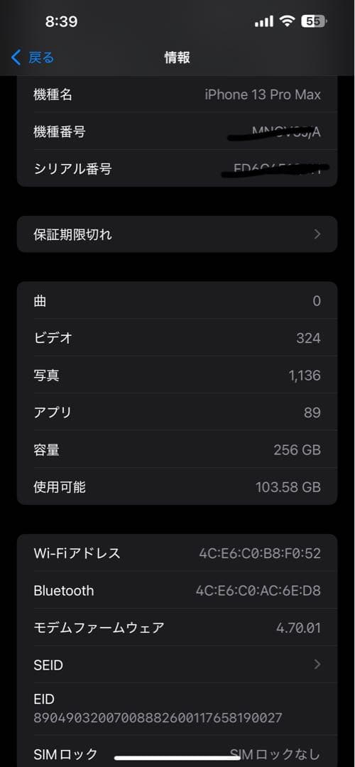 Apple iPhone 13pro max 256GB sim フリー本体