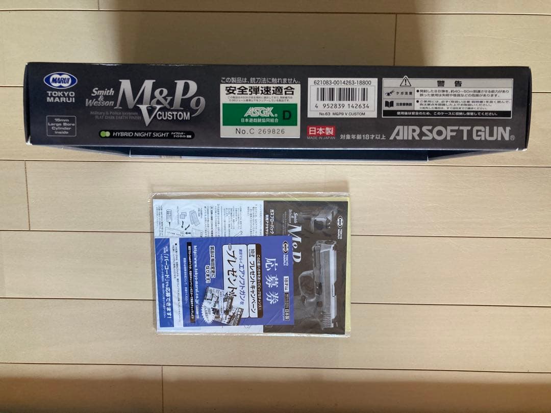 新品 東京マルイ M&P 9 Vカスタム 予備マガジン付き