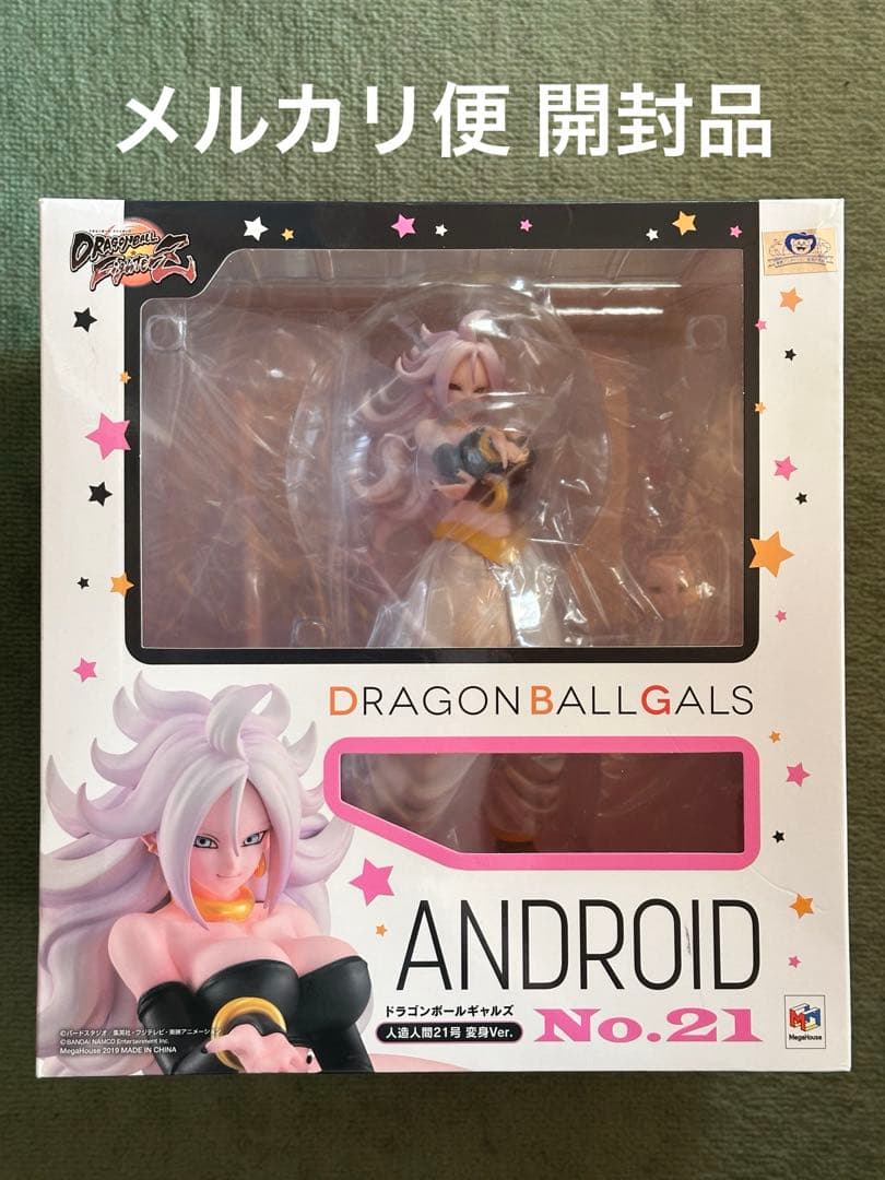 人造人間21号 フィギュア