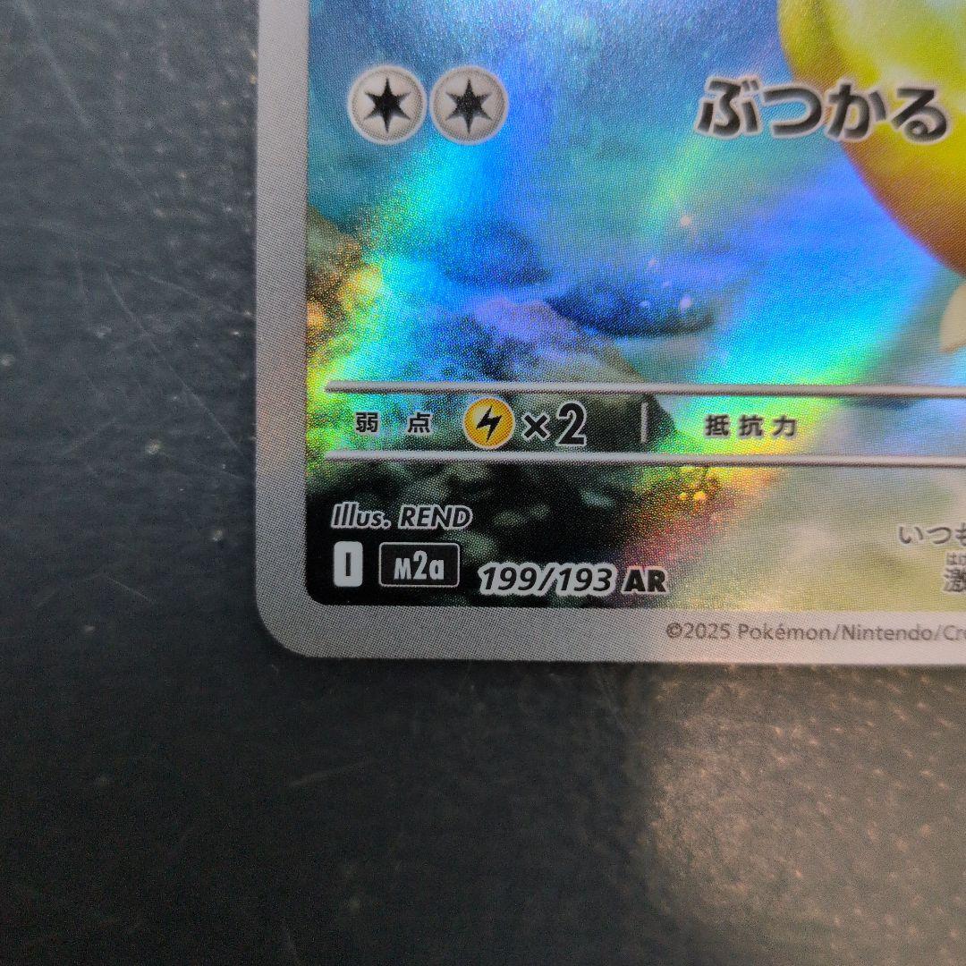 コダックAR　（おまけ付き）