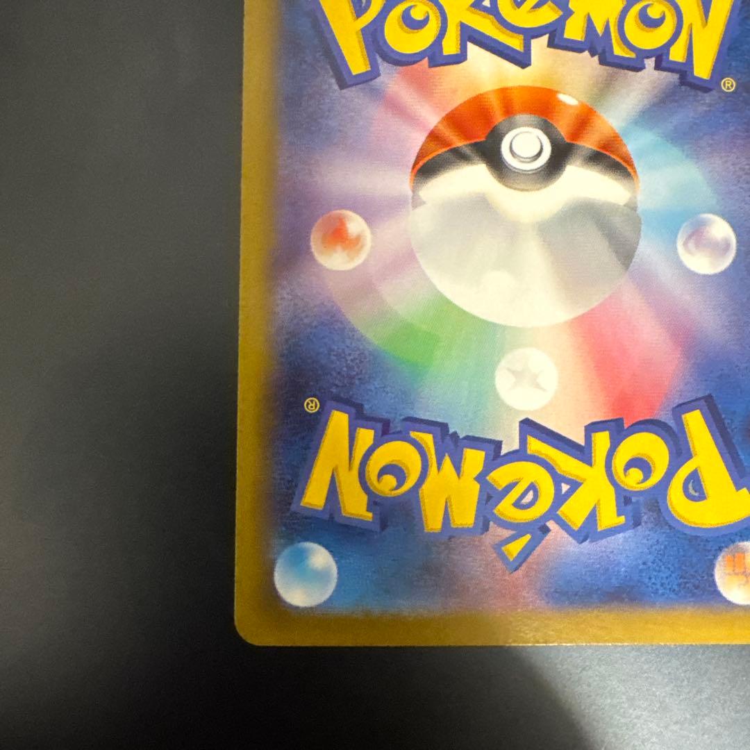 美品　魂抜け　ニャース ex sar