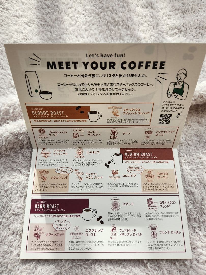 【新品未開封】スタバ福袋 コーヒー豆含むグッズ5点セット