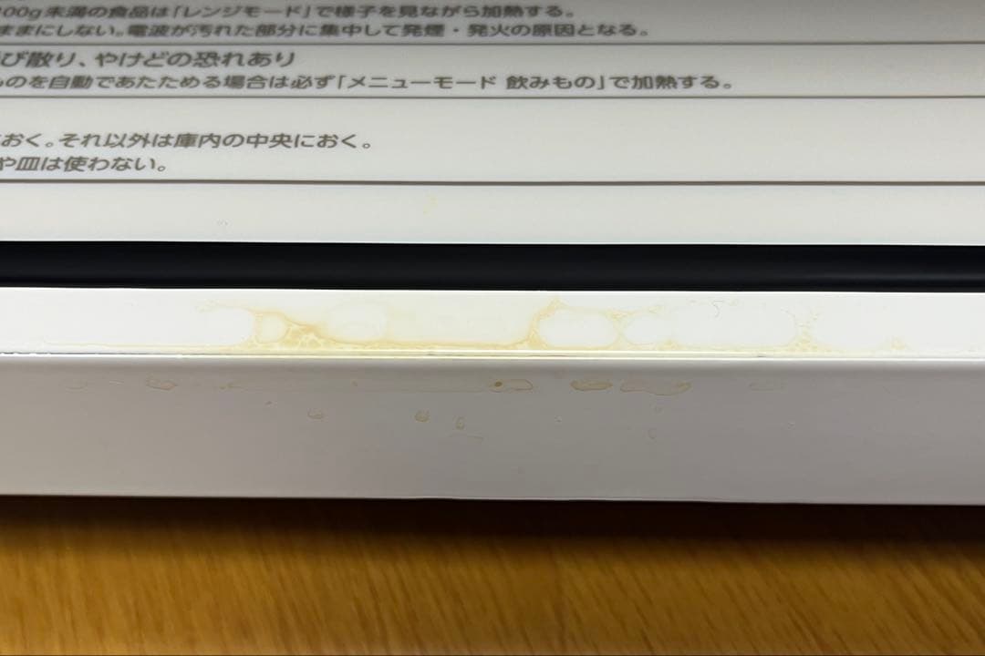 TWINBIRDツインバード センサー付フラット電子レンジ(単機能電子レンジ )