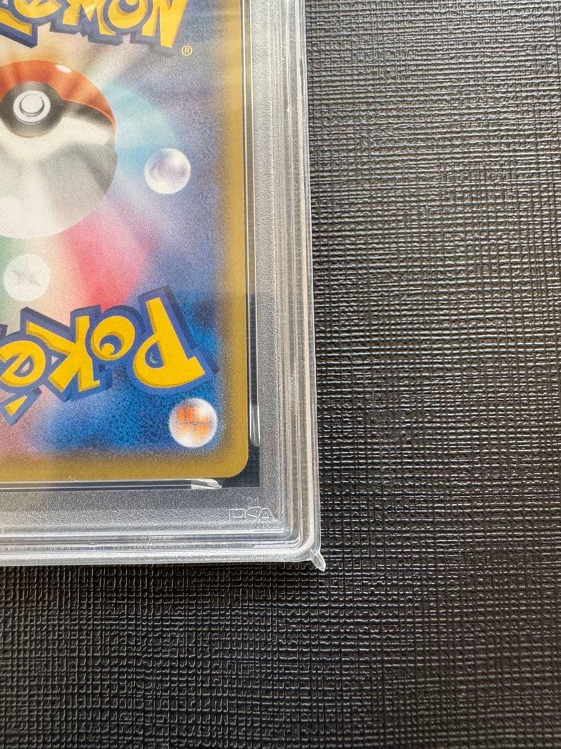 【PSA10】ピカチュウV RR 25th アニバーサリーコレクション