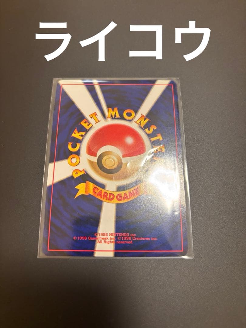 旧裏ポケカ4枚セット【プロモピカチュウ、ライコウ、初期ピカチュウ、わるいヘルガー
