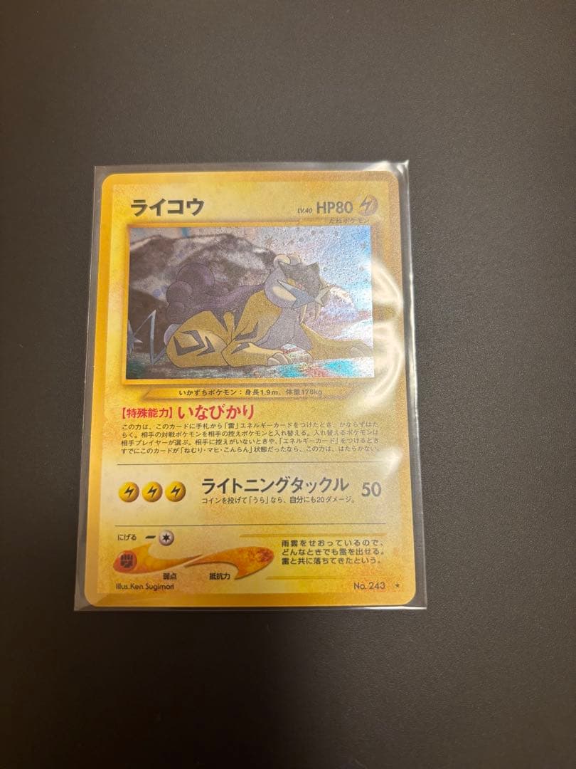 旧裏ポケカ4枚セット【プロモピカチュウ、ライコウ、初期ピカチュウ、わるいヘルガー