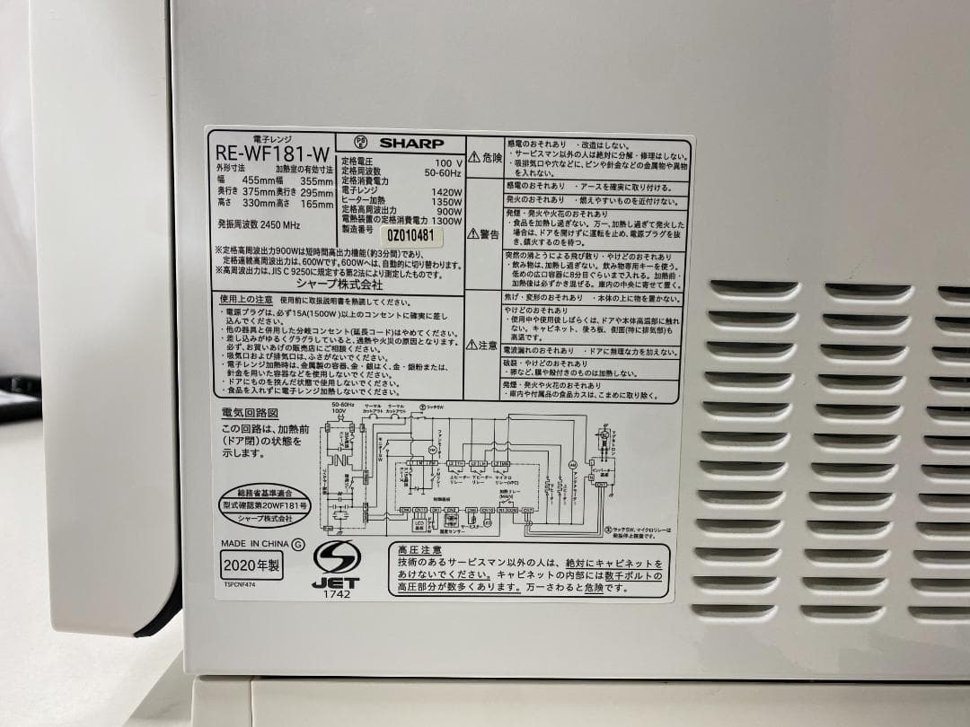 SHARP　オーブンレンジ　RE-WF181-W 2020年製