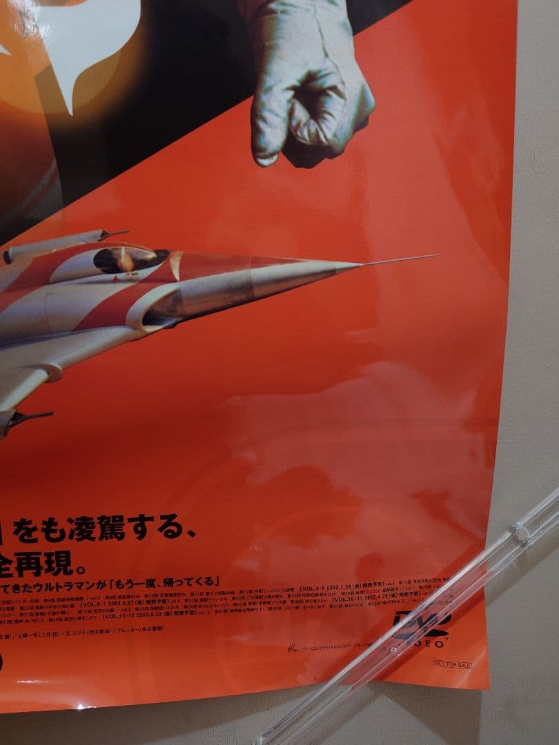 【貴重・レア】帰ってきたウルトラマン　ジャック　販促用ポスター　B2サイズ