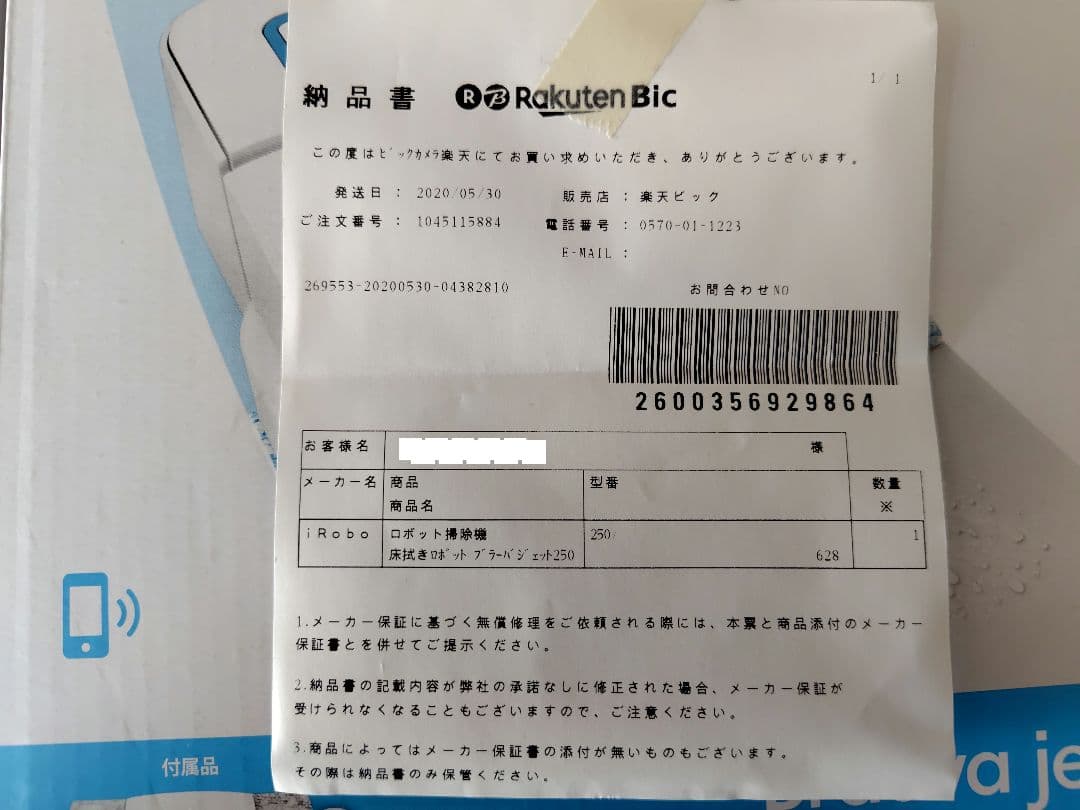 iRobot Braava jet 250 本体と付属品+α ブラーバジェット