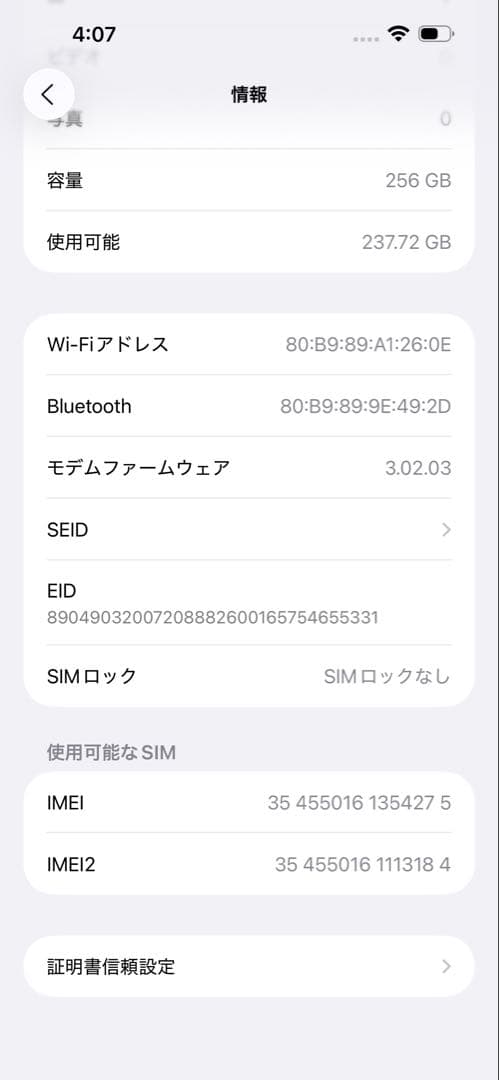 【SIMフリー・美品・付属品完備】iPhone 15 Pro Max 256GB