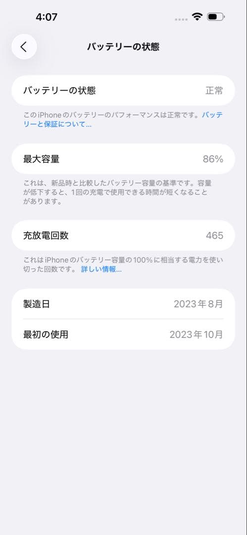 【SIMフリー・美品・付属品完備】iPhone 15 Pro Max 256GB