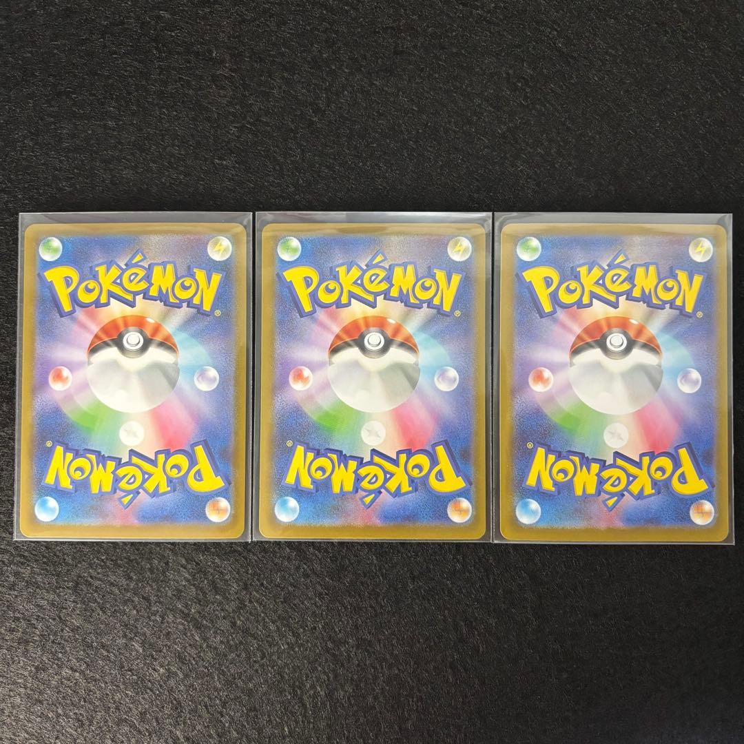 メガメガニウムex メガエンブオーex メガオーダイルex SAR 3枚セット
