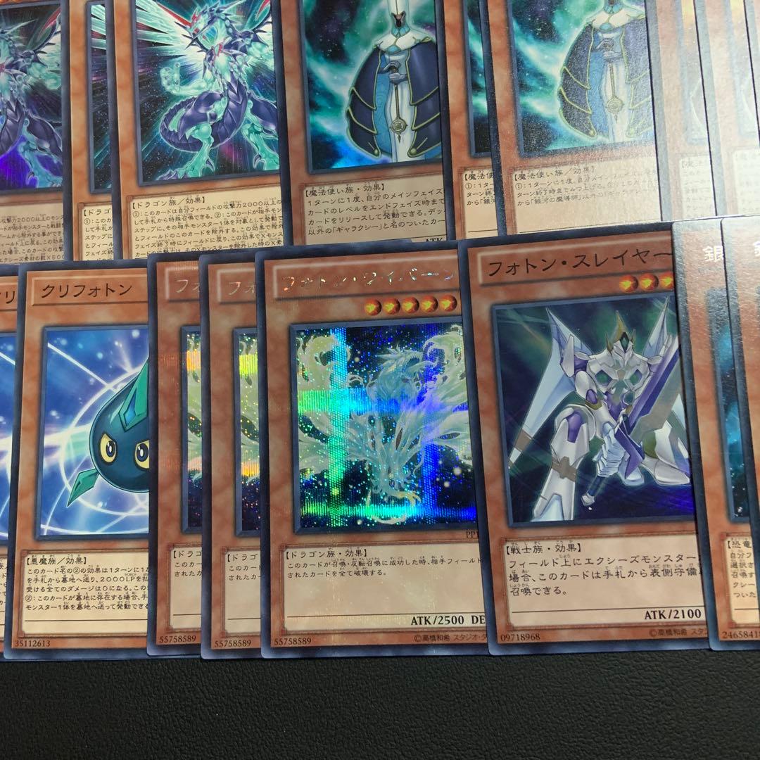 銀河眼　ギャラクシー　フォトン　デッキ　デッキパーツ　遊戯王