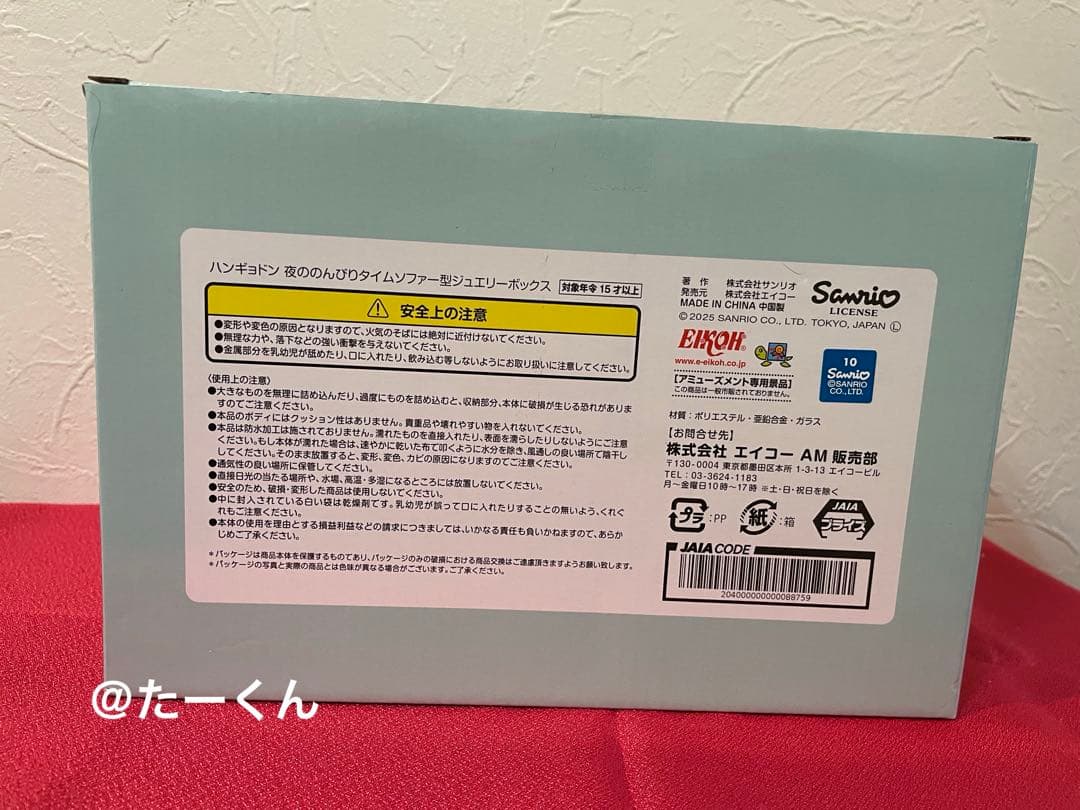 ハンギョドン 3段ピクニックランチボックス　ジュエリーボックス